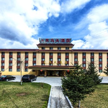 松潘天马大酒店
