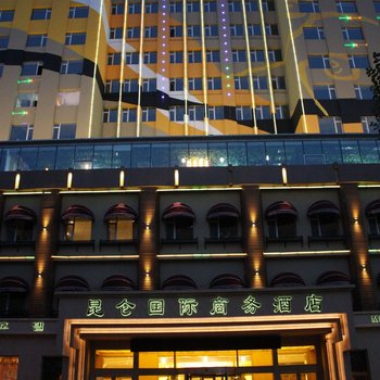 珲春昆仑国际商务酒店酒店提供图片