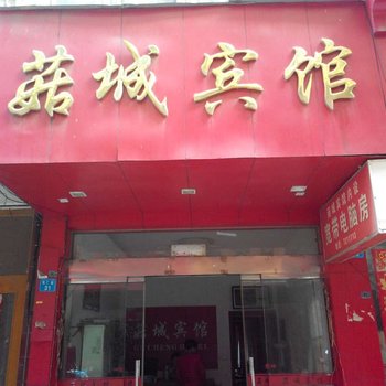 丽水龙泉茹城宾馆酒店提供图片