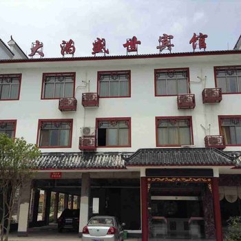 宁乡长沙大沩盛世宾馆(沩山风景区)