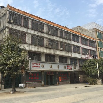 揭阳里湖镇恒盛宾馆