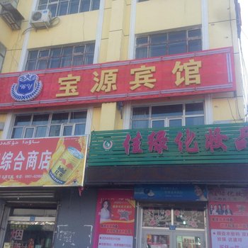 塔城宝源宾馆酒店提供图片