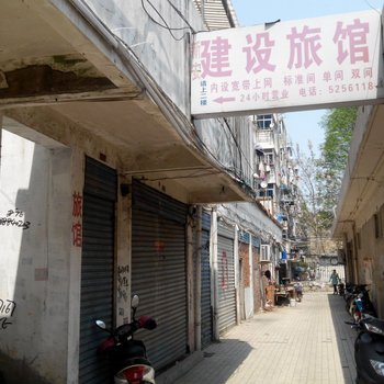 全椒建设旅馆酒店提供图片