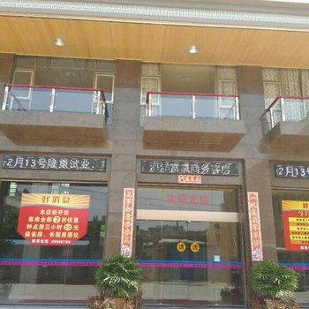 汕头海洋富氧商务酒店酒店提供图片