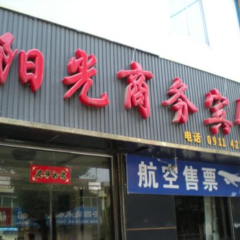 甘泉阳光商务宾馆