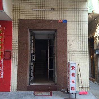 广州诚信旅馆