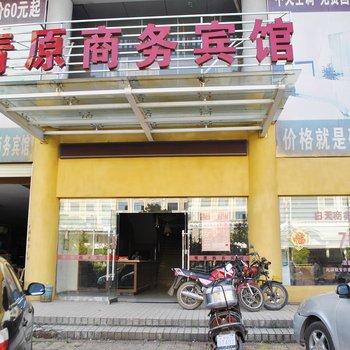 吉安青原商务宾馆酒店提供图片