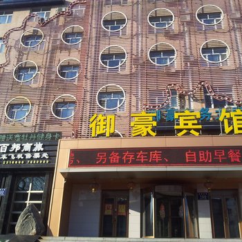 齐齐哈尔天意酒店
