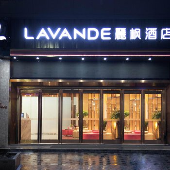 麗枫酒店(深圳龙岗横岗地铁站店)