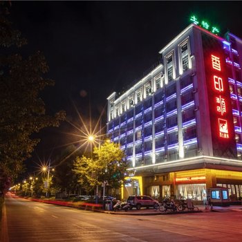 普洱香土故事香印酒店(原泰安达大酒店)