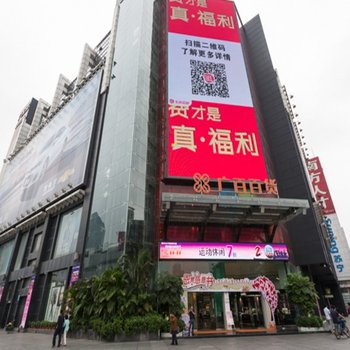 分享家家庭公寓（广州体育西路店）酒店提供图片