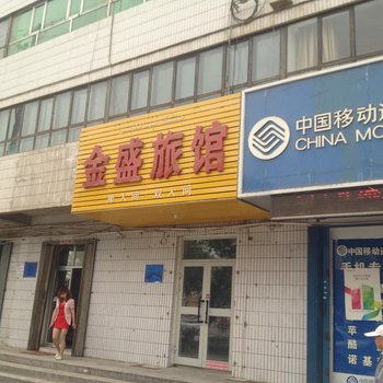 阿克苏金盛旅馆酒店提供图片