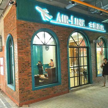 广汉air-line主题酒店酒店提供图片