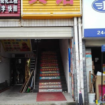 长沙市桃缘宾馆