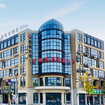 安吉艾格风尚酒店酒店提供图片