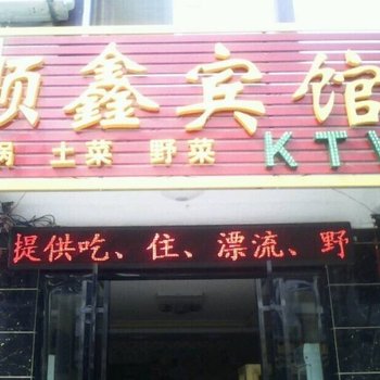 天堂寨顺鑫宾馆酒店提供图片