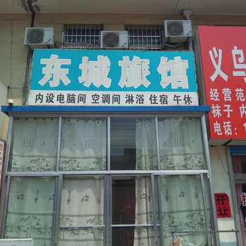 高密东城旅馆酒店提供图片