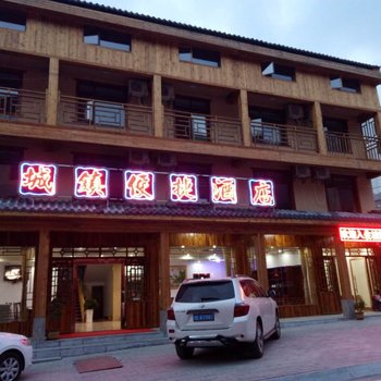 神农架城镇便捷酒店酒店提供图片