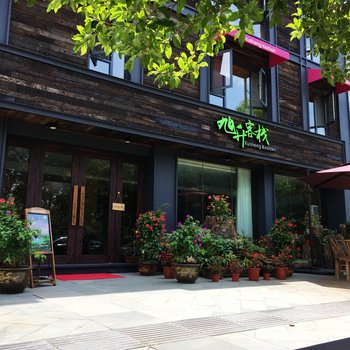 缙云旭升客栈酒店提供图片
