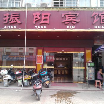 贵港振阳宾馆