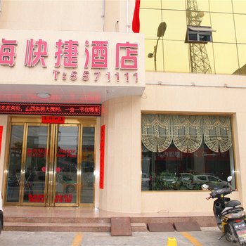 格林海连锁酒店(洪洞牛站街店)