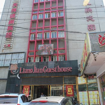 天津亮见快捷宾馆
