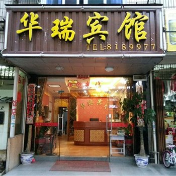 仙游华美宾馆酒店提供图片