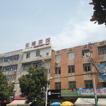 全椒长峰宾馆