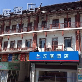 汉庭酒店(上海周浦小上海步行街店)