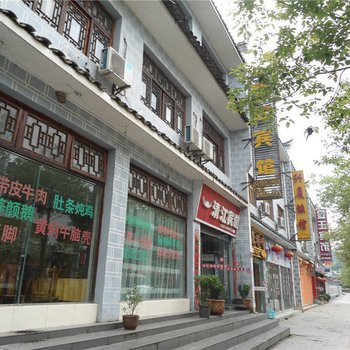 黄平清江宾馆酒店提供图片