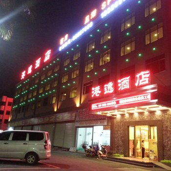 中山港盛酒店酒店提供图片