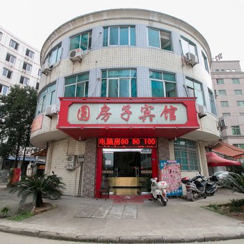 金华莉源宾馆