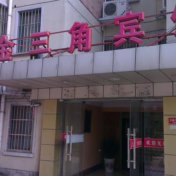 沭阳金三角宾馆酒店提供图片