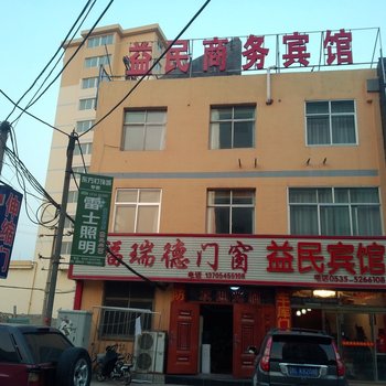 栖霞益民商务宾馆酒店提供图片