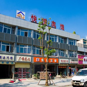徐州24点宾馆(和平路万达广场店)酒店提供图片