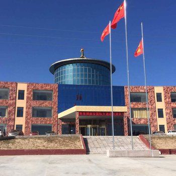 青海湖藏宝国际大酒店酒店提供图片