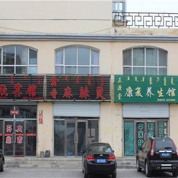 东乌珠穆沁旗俊欣宾馆酒店提供图片