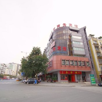 江油轩怡商务宾馆酒店提供图片