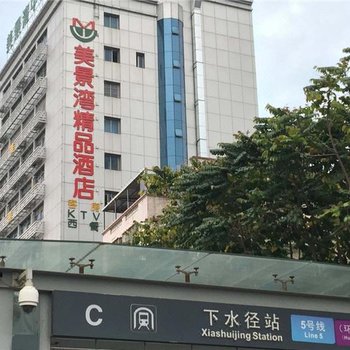 深圳美景湾酒店