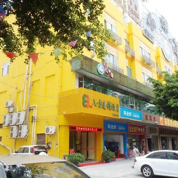 八方快捷酒店(东莞雍华庭店)