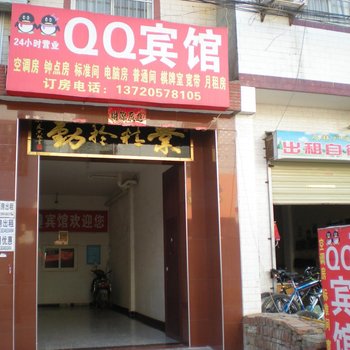 西安QQ宾馆黄良镇店