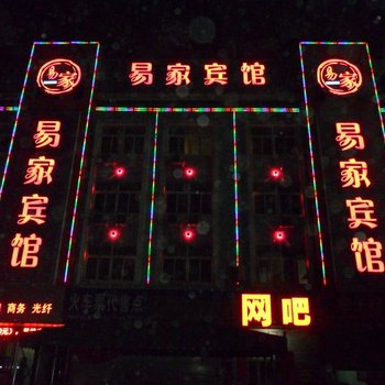 阜阳易家快捷宾馆酒店提供图片