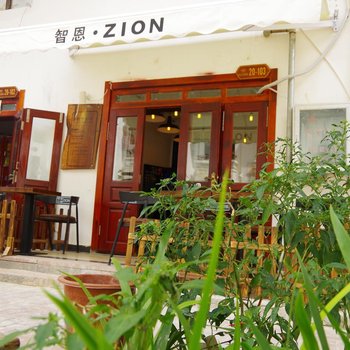西双版纳智恩公寓酒店
