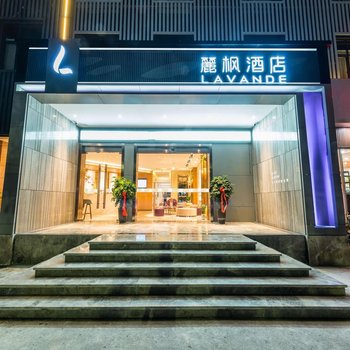 麗枫酒店(安阳北大街人民公园店)