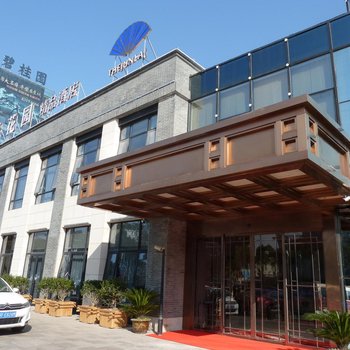 启东骏莱花园酒店