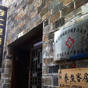 查济存仁堂客栈(宣城泾县)酒店提供图片