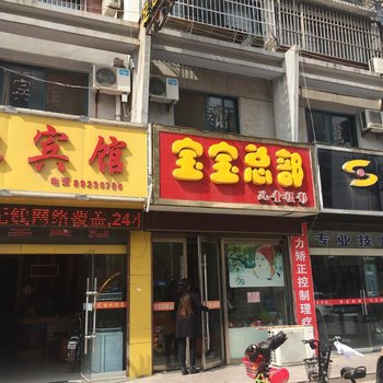 丰县迎宾馆酒店提供图片