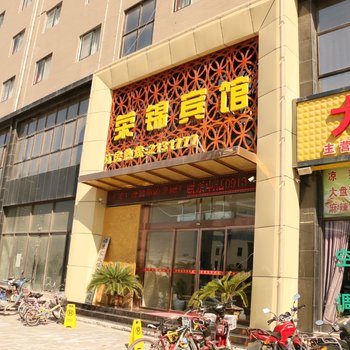 渭南盛福商务酒店