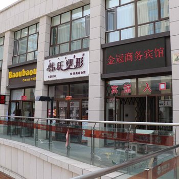 克什克腾旗金冠商务宾馆酒店提供图片