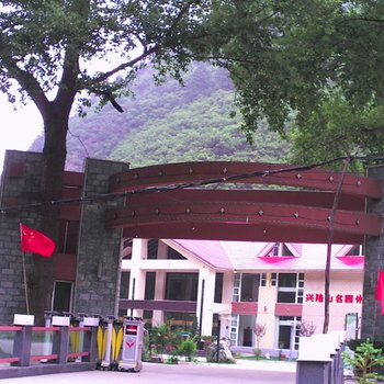 兰州兴隆山名园酒店